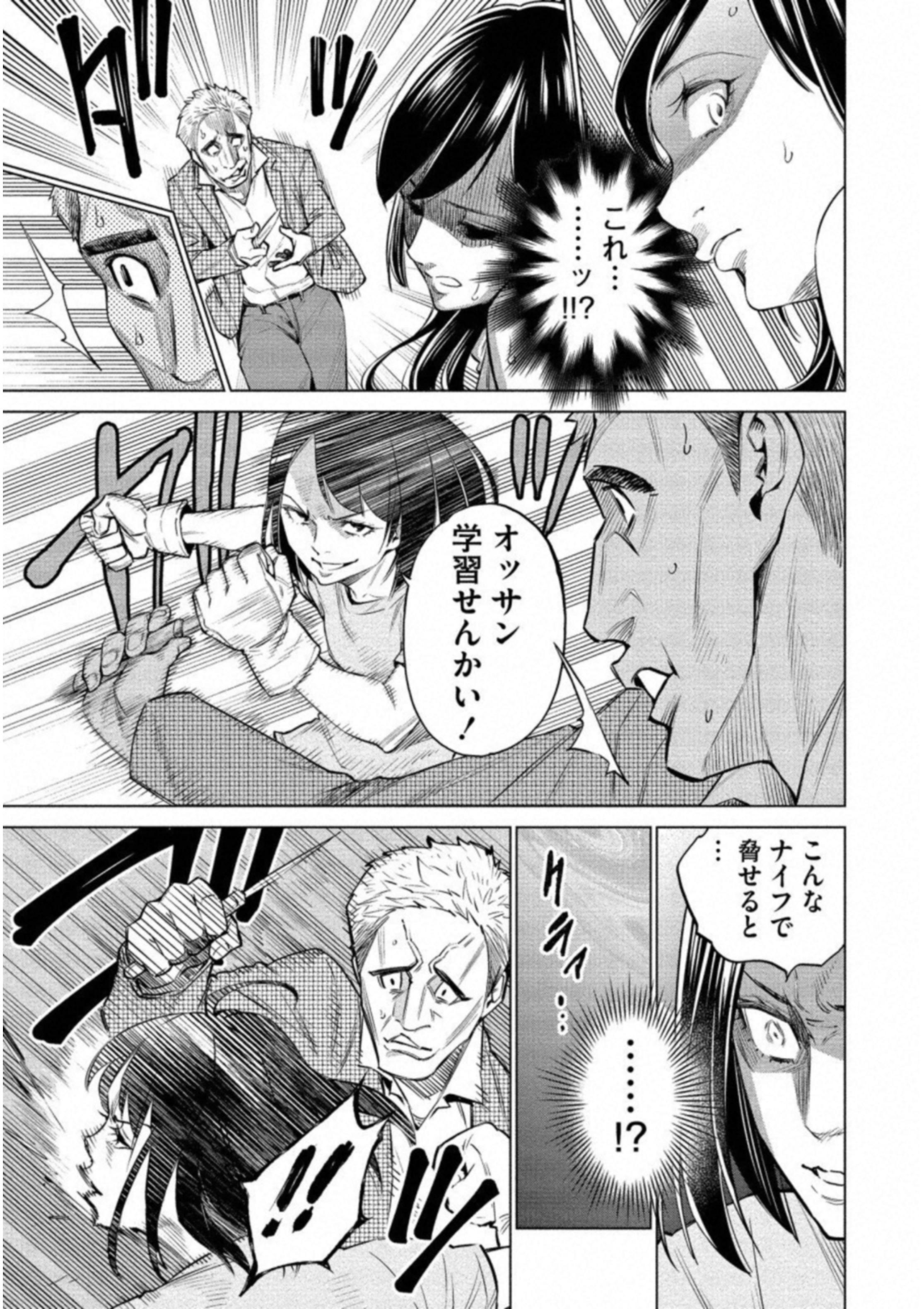 どるから,石井馆长变妹了 Chap 14 - Next Chap 15
