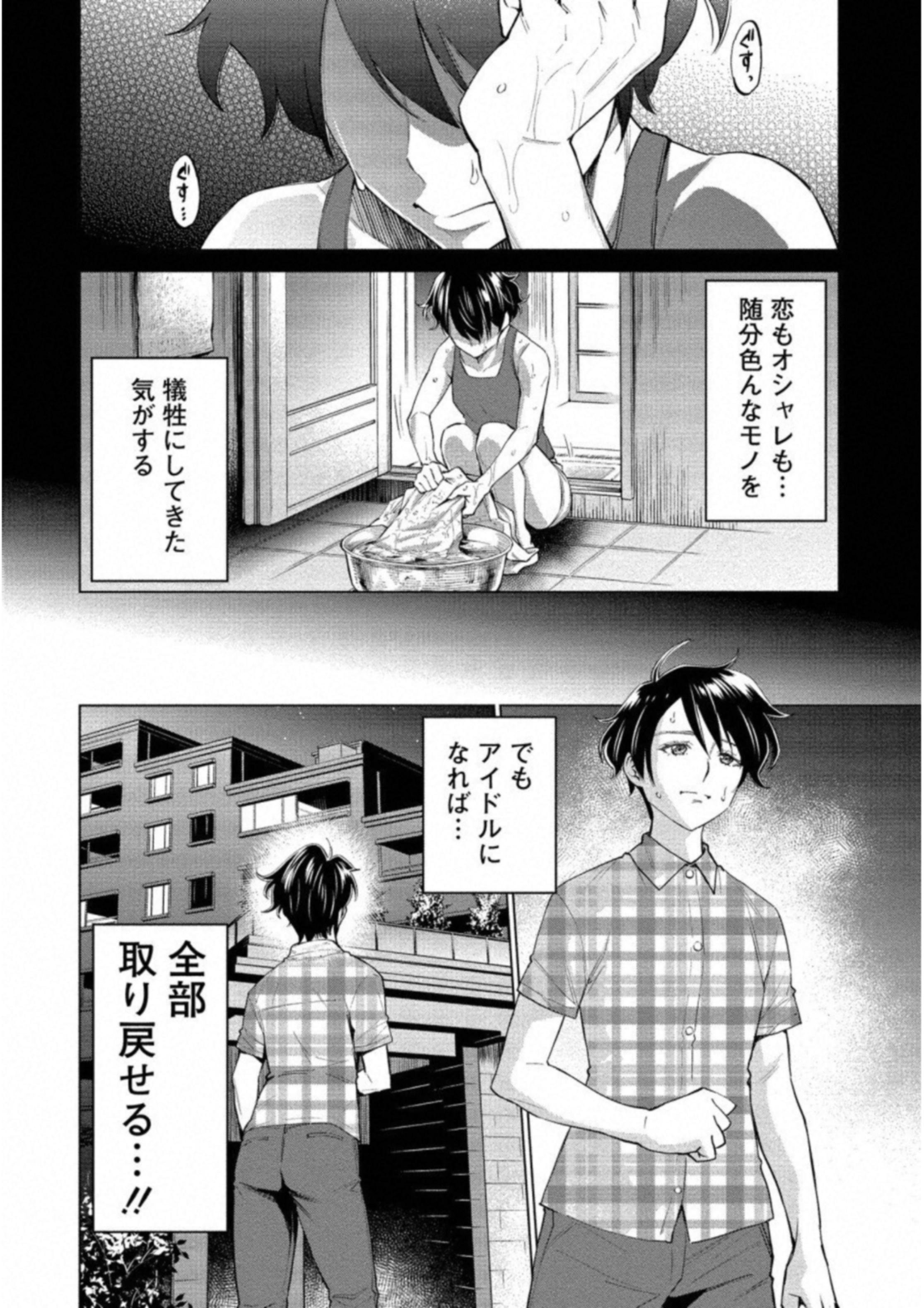 どるから,石井馆长变妹了 Chap 14 - Next Chap 15