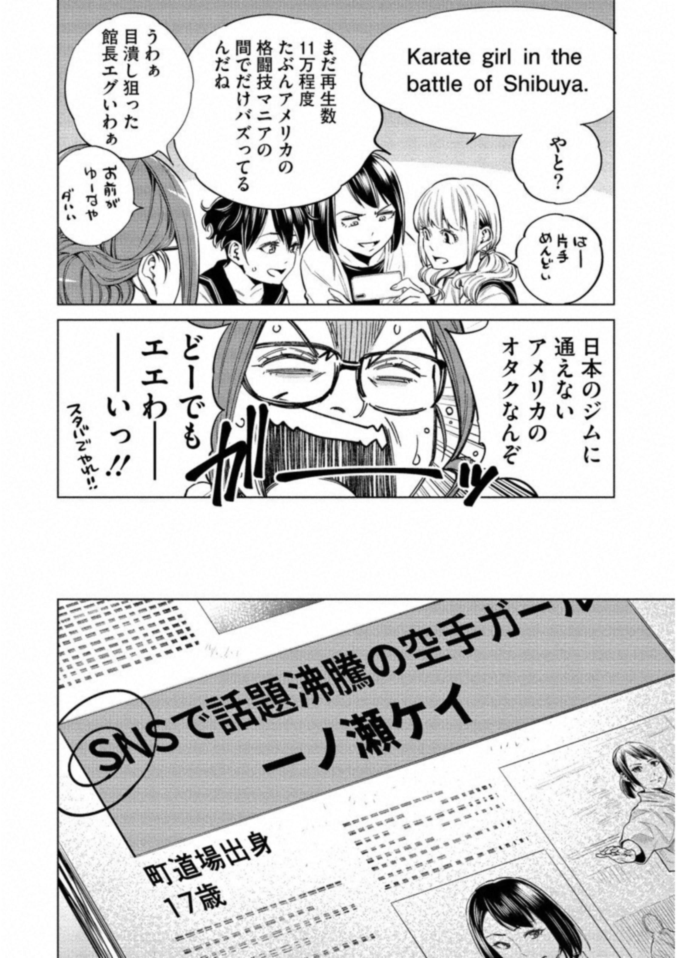どるから,石井馆长变妹了 Chap 15 - Next Chap 16