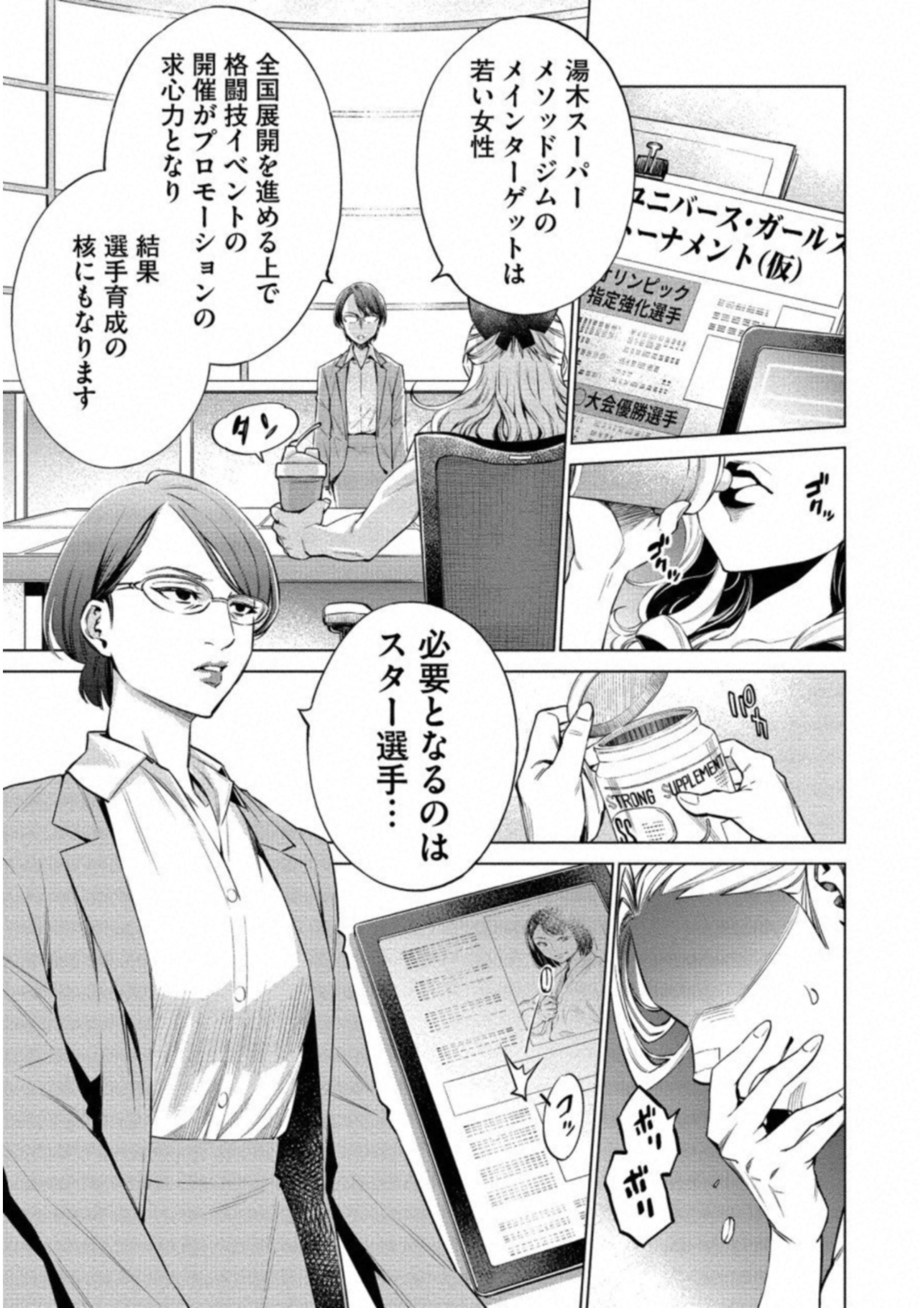 どるから,石井馆长变妹了 Chap 15 - Next Chap 16