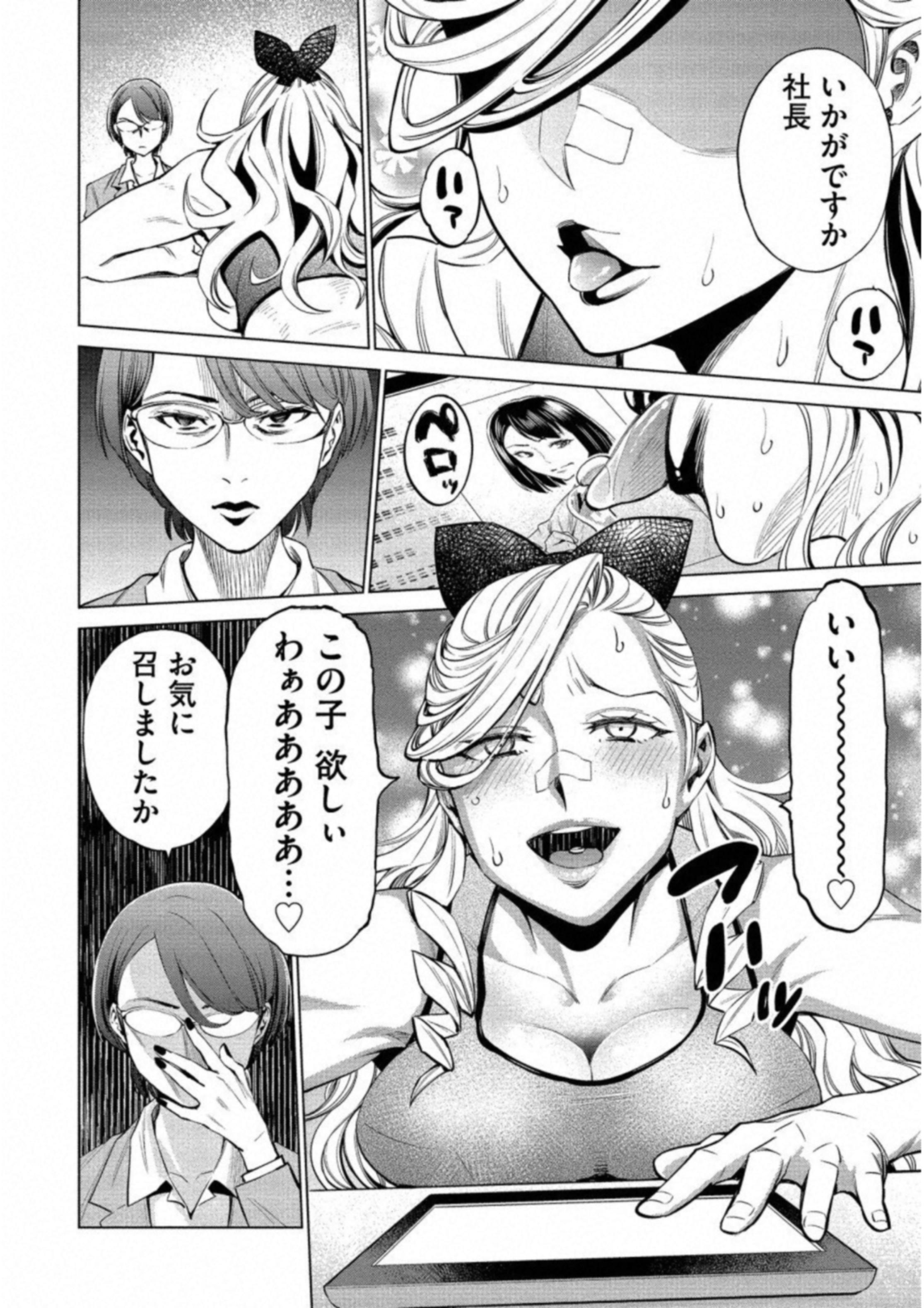 どるから,石井馆长变妹了 Chap 15 - Next Chap 16
