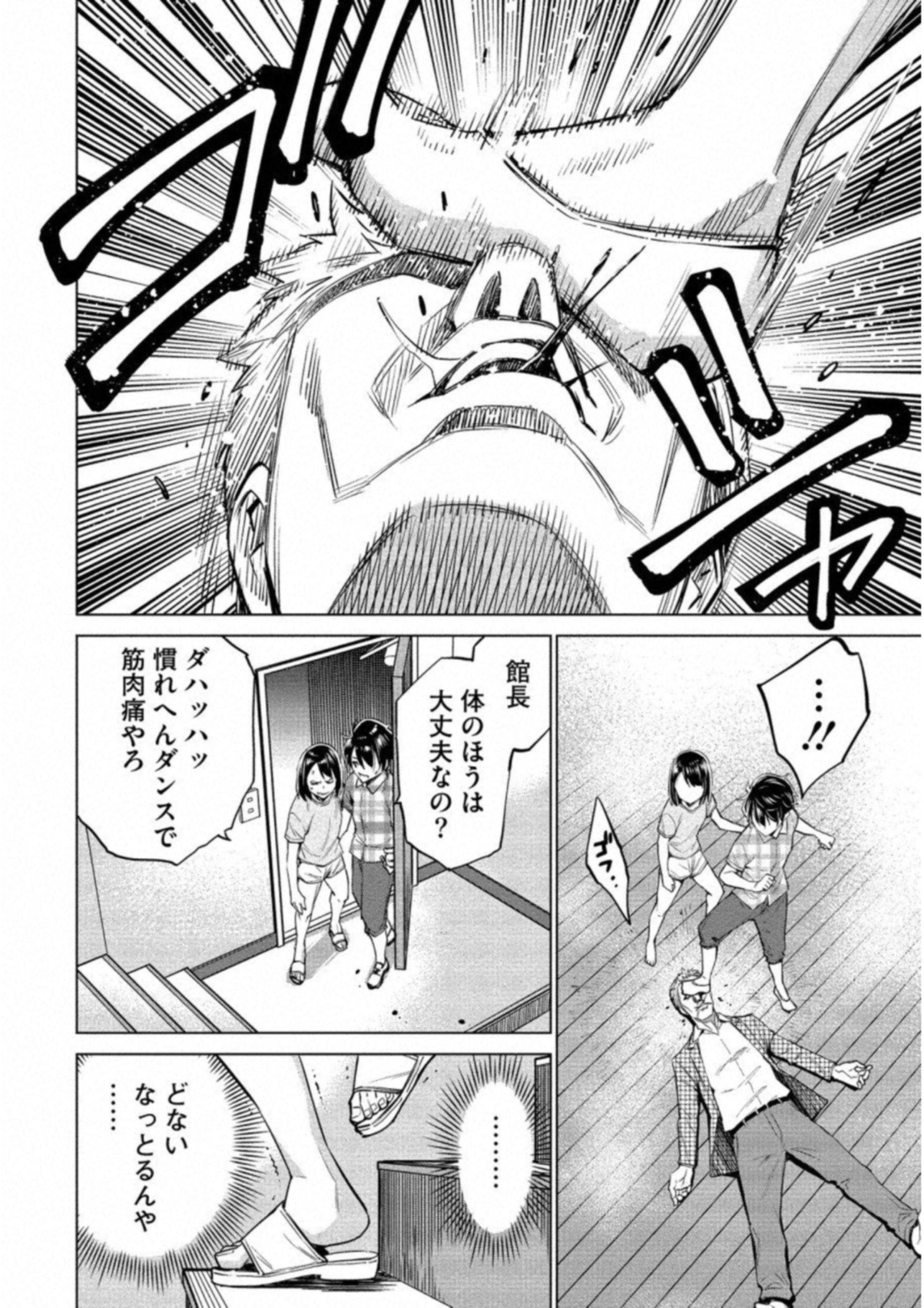 どるから,石井馆长变妹了 Chap 15 - Next Chap 16