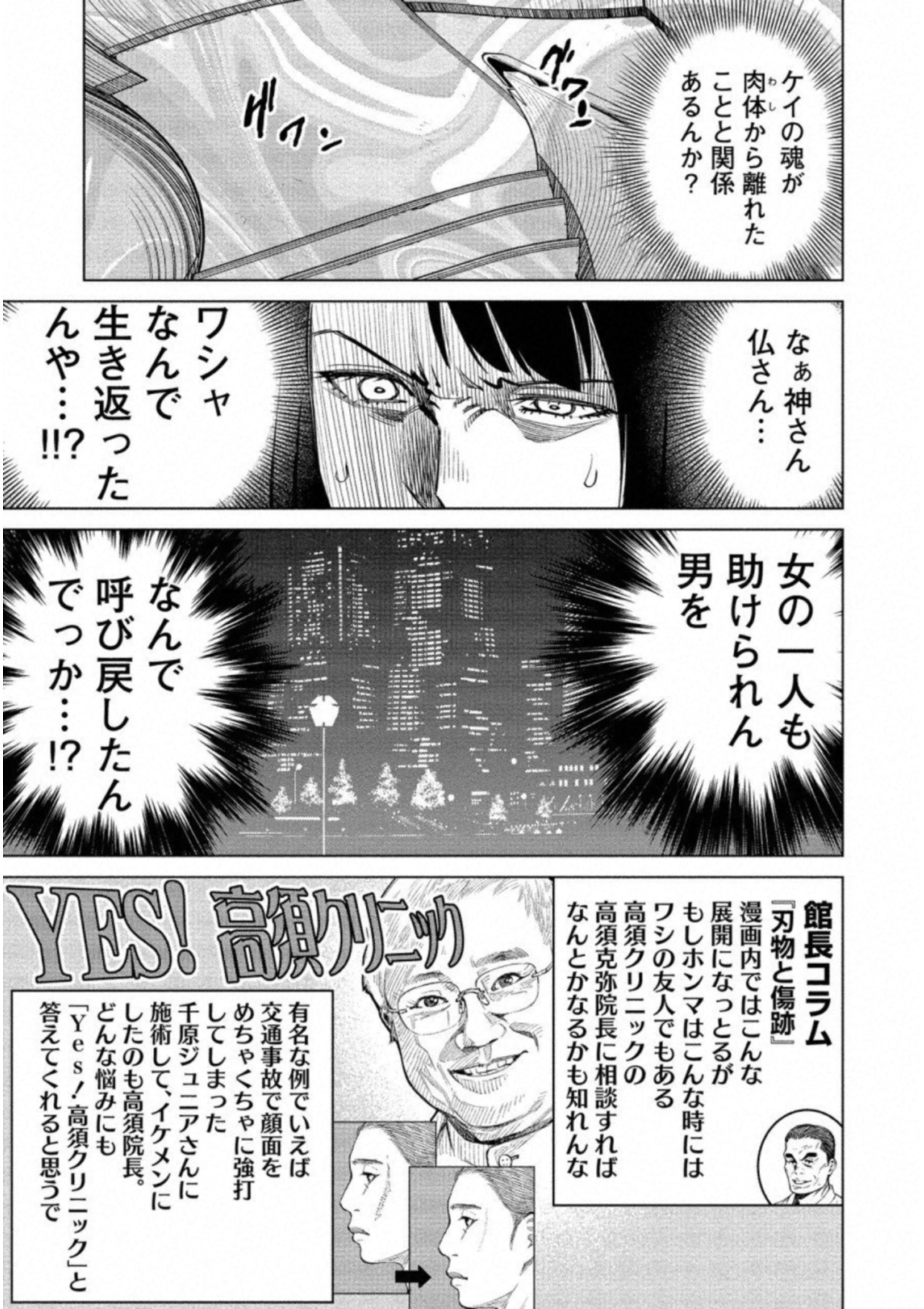 どるから,石井馆长变妹了 Chap 15 - Next Chap 16