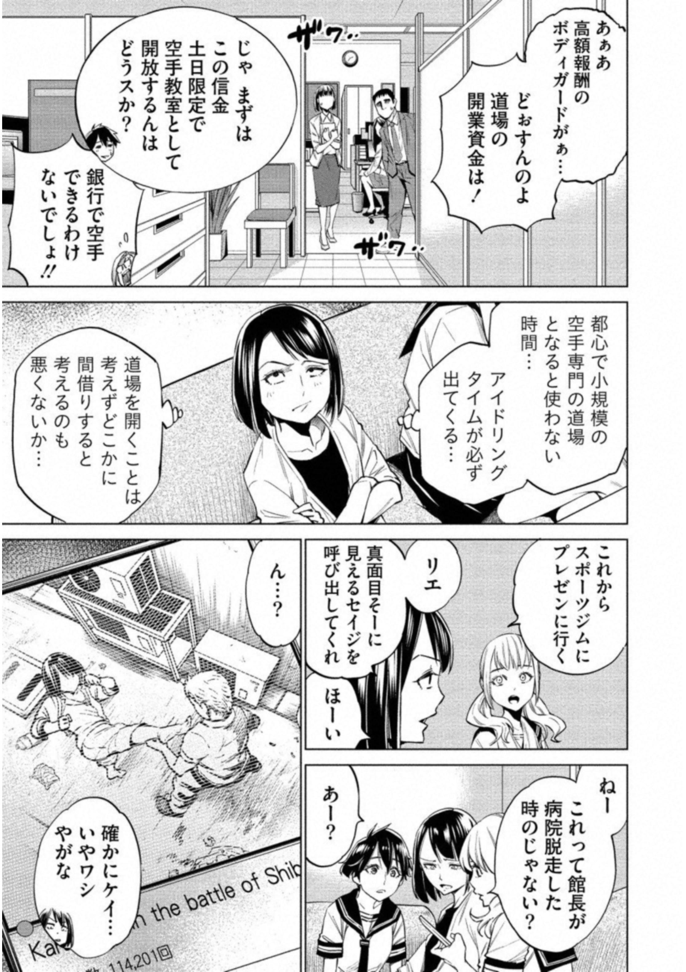 どるから,石井馆长变妹了 Chap 15 - Next Chap 16