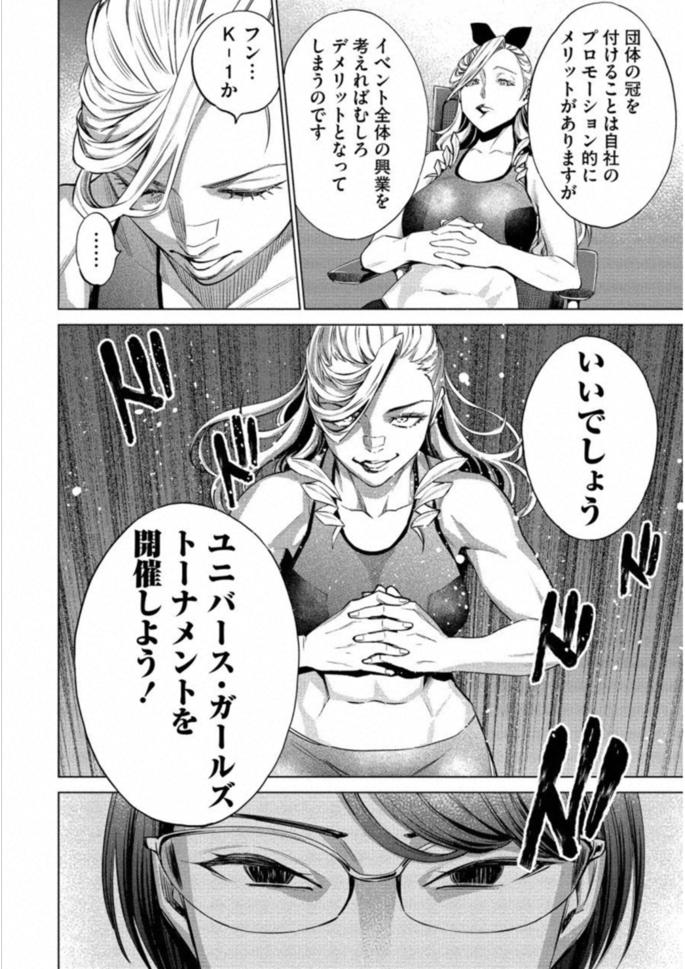 どるから,石井馆长变妹了 Chap 15 - Next Chap 16