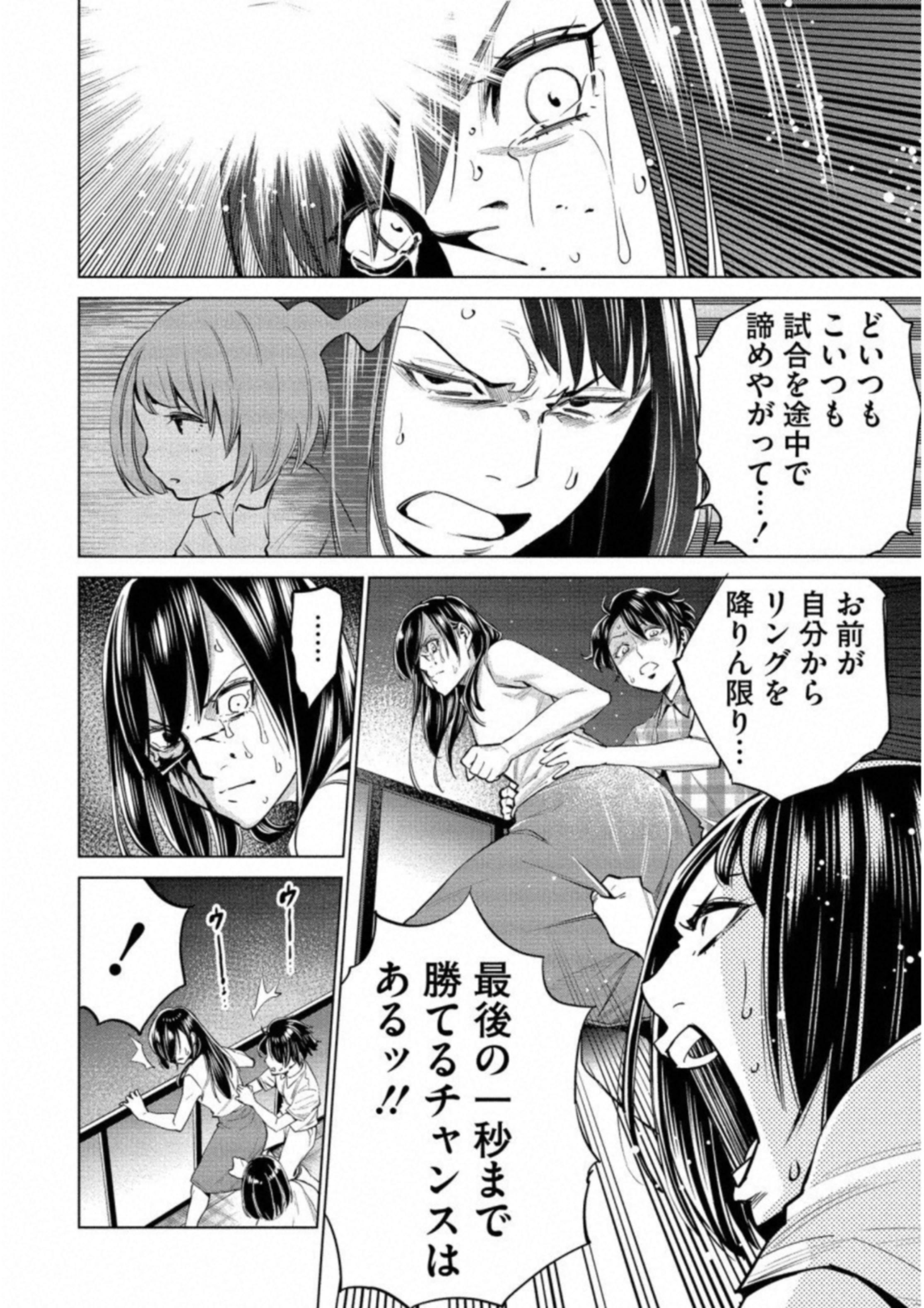 どるから,石井馆长变妹了 Chap 15 - Next Chap 16