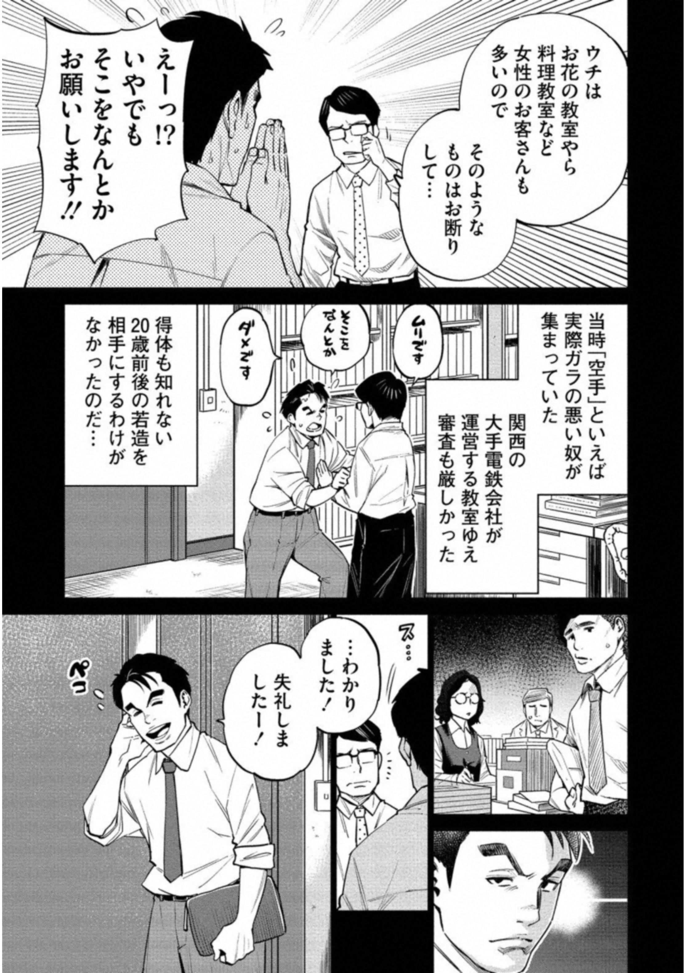 どるから,石井馆长变妹了 Chap 16 - Next Chap 17