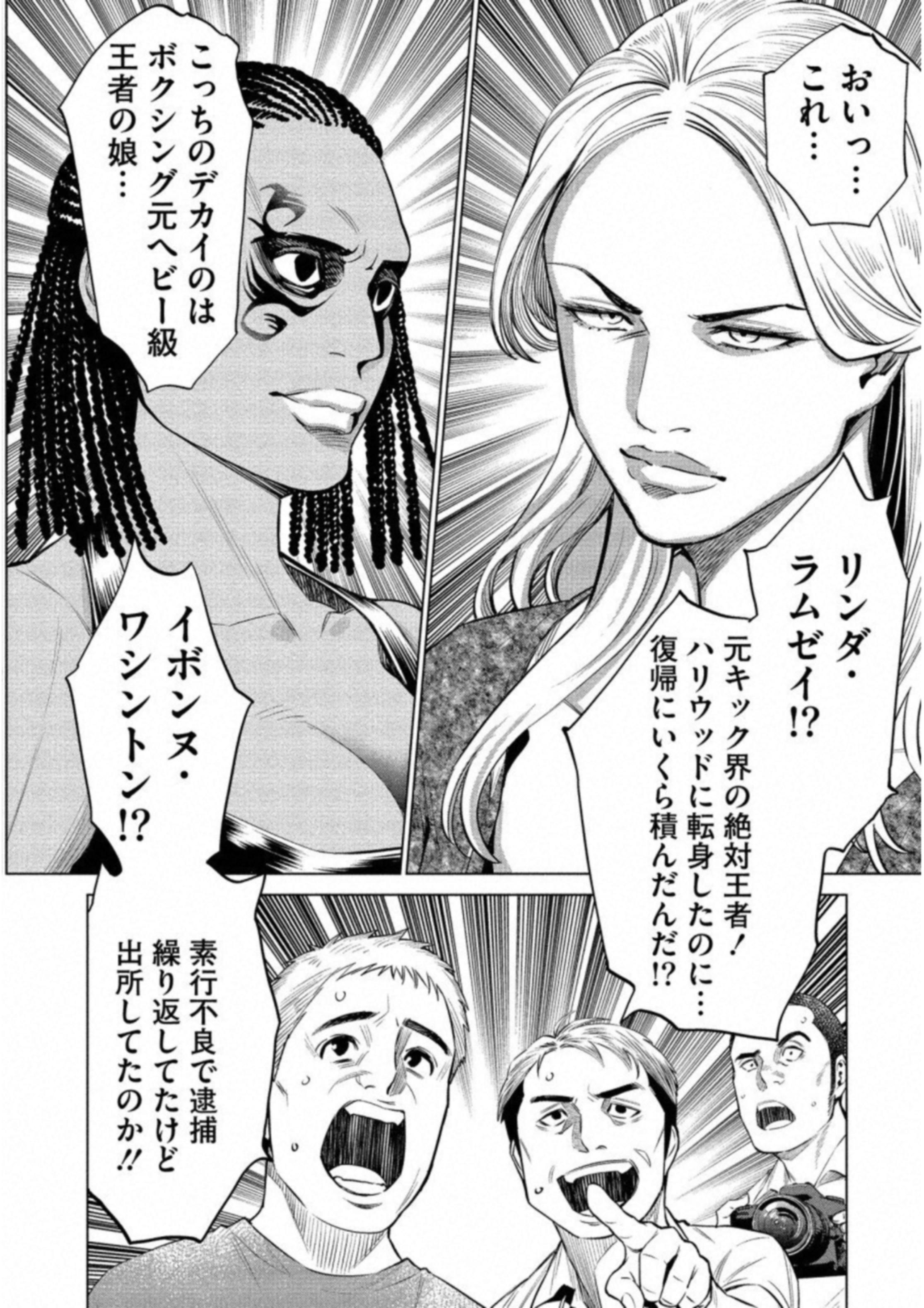 どるから,石井馆长变妹了 Chap 16 - Next Chap 17