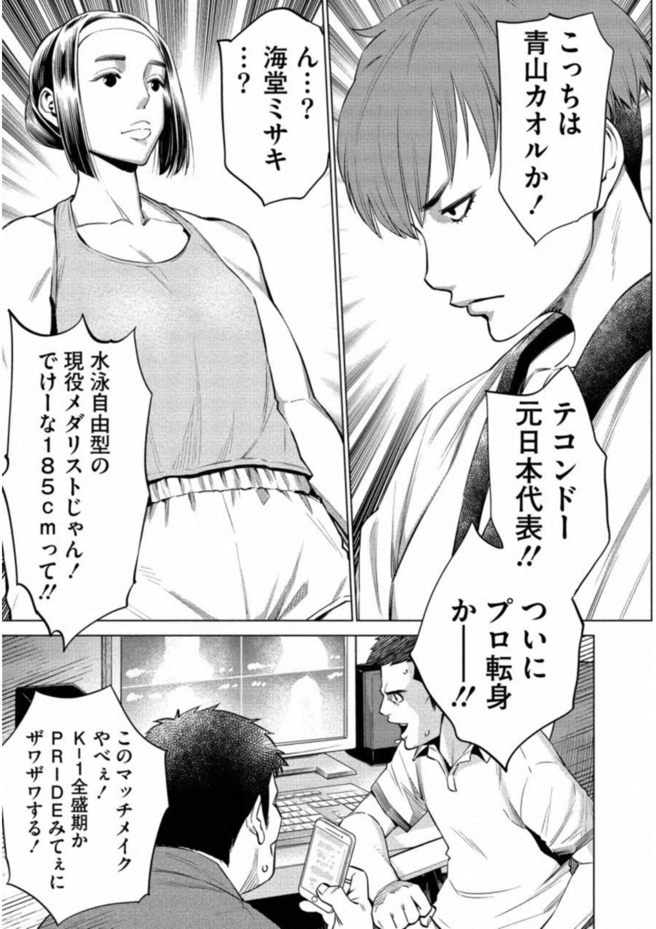 どるから,石井馆长变妹了 Chap 16 - Next Chap 17