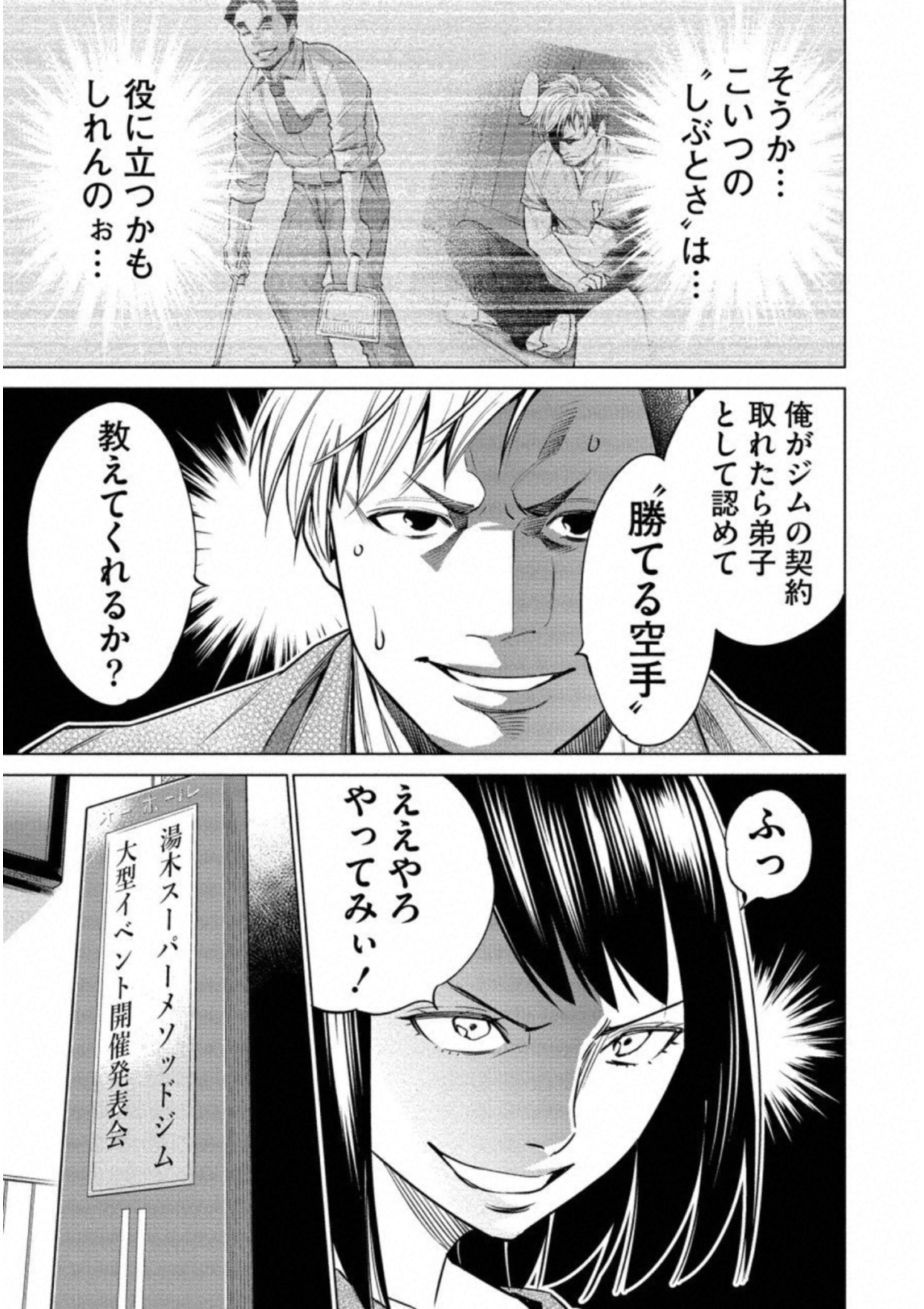 どるから,石井馆长变妹了 Chap 16 - Next Chap 17