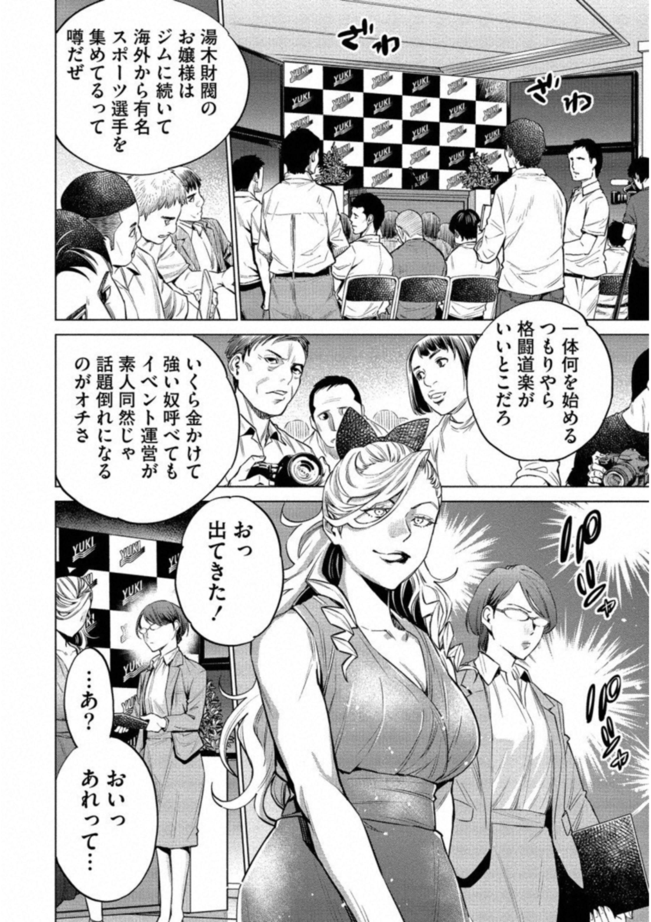 どるから,石井馆长变妹了 Chap 16 - Next Chap 17