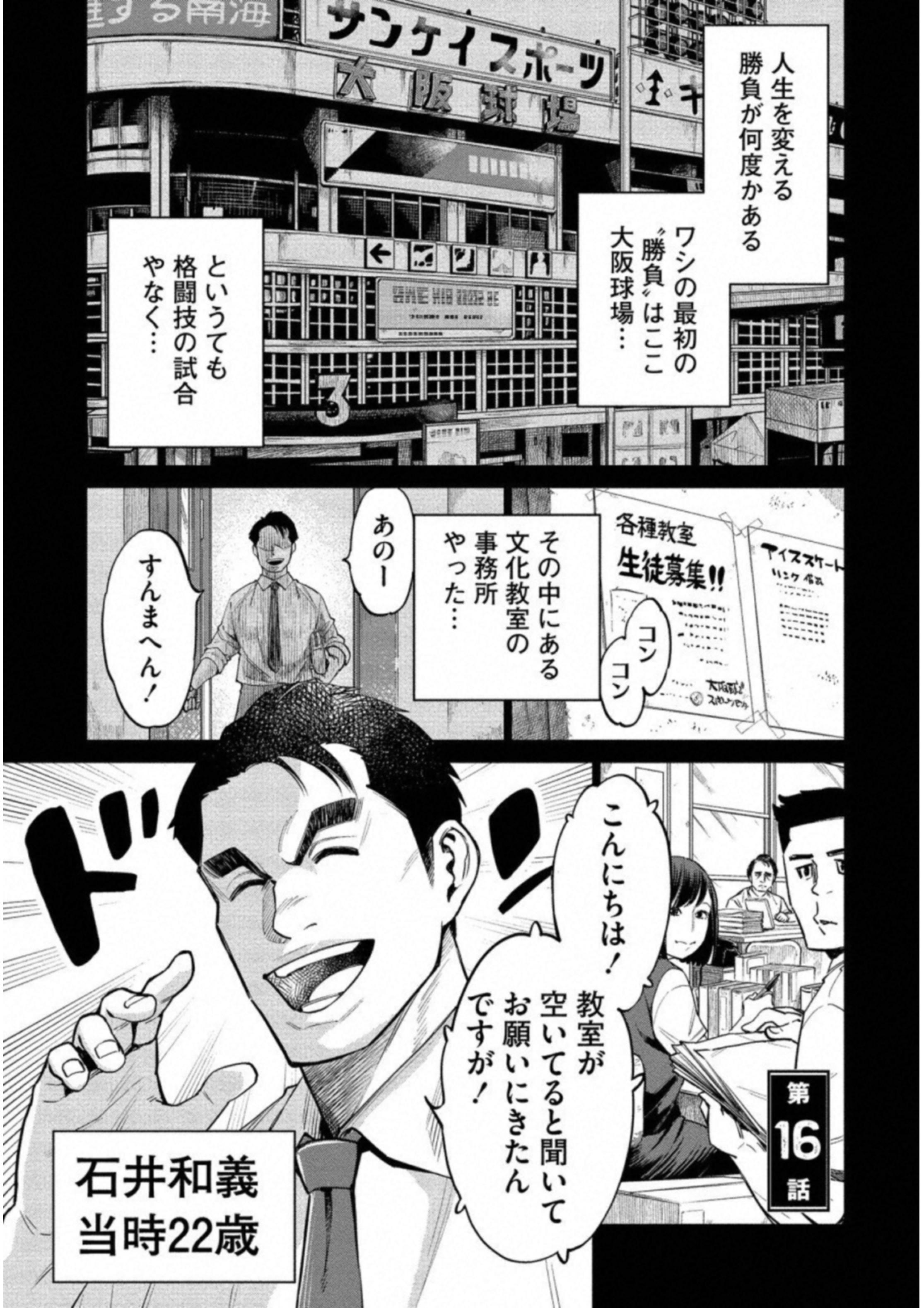 どるから,石井馆长变妹了 Chap 16 - Next Chap 17