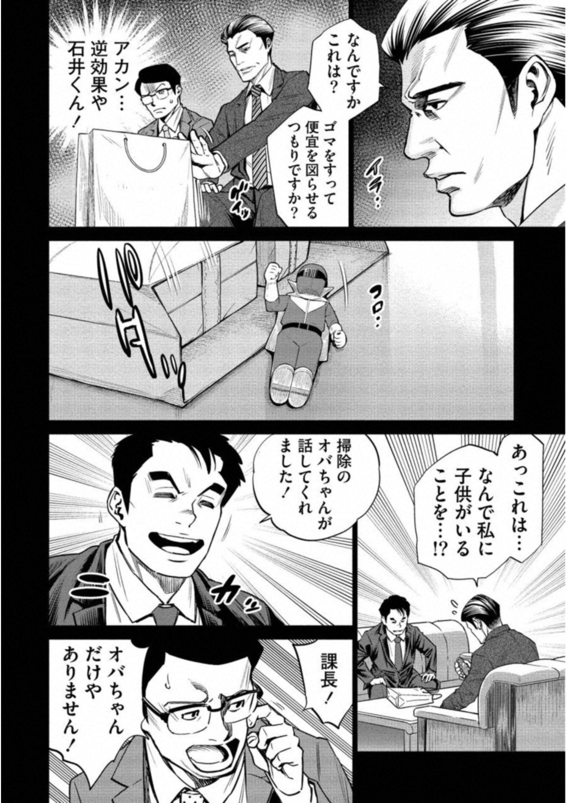 どるから,石井馆长变妹了 Chap 16 - Next Chap 17