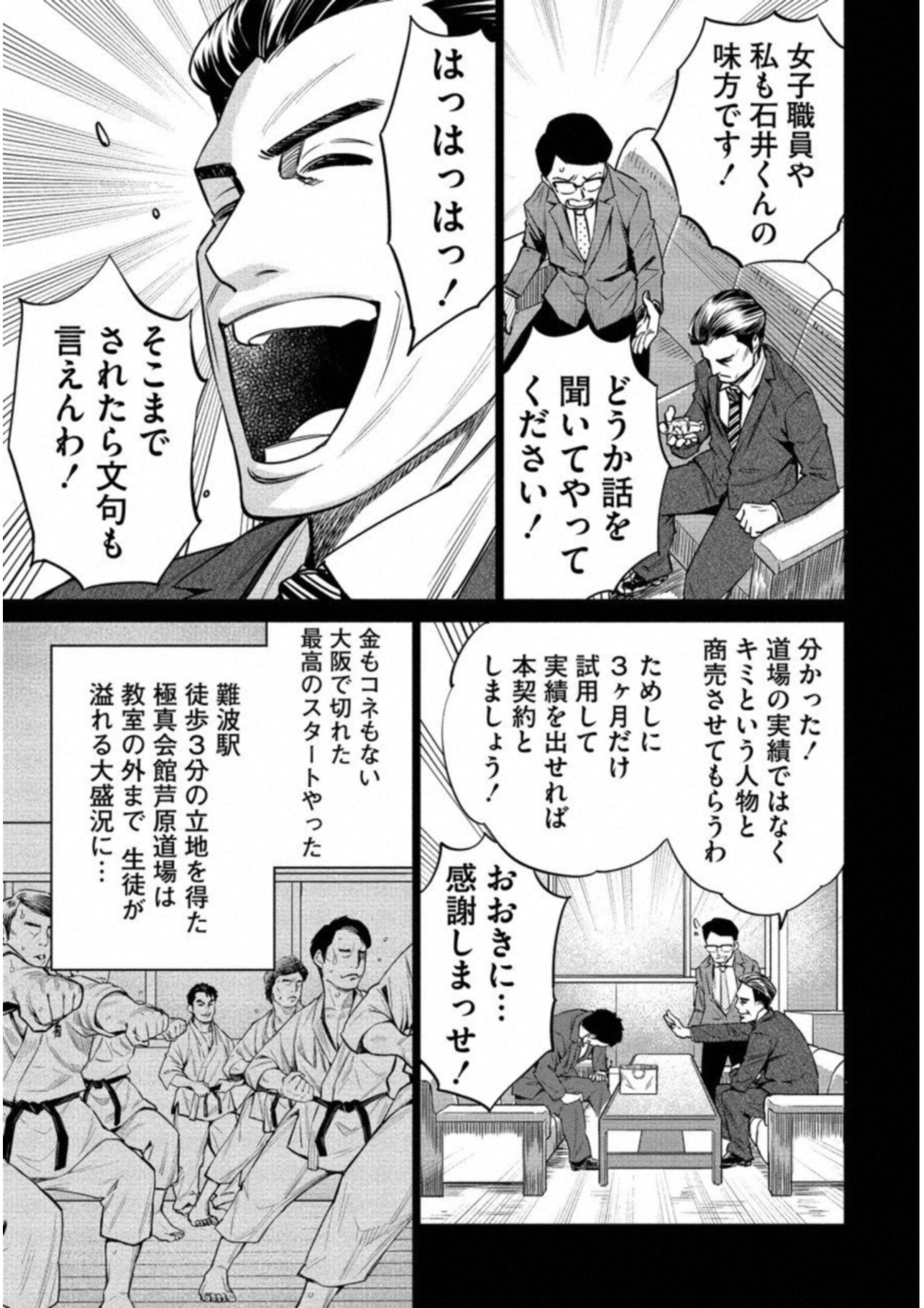 どるから,石井馆长变妹了 Chap 16 - Next Chap 17