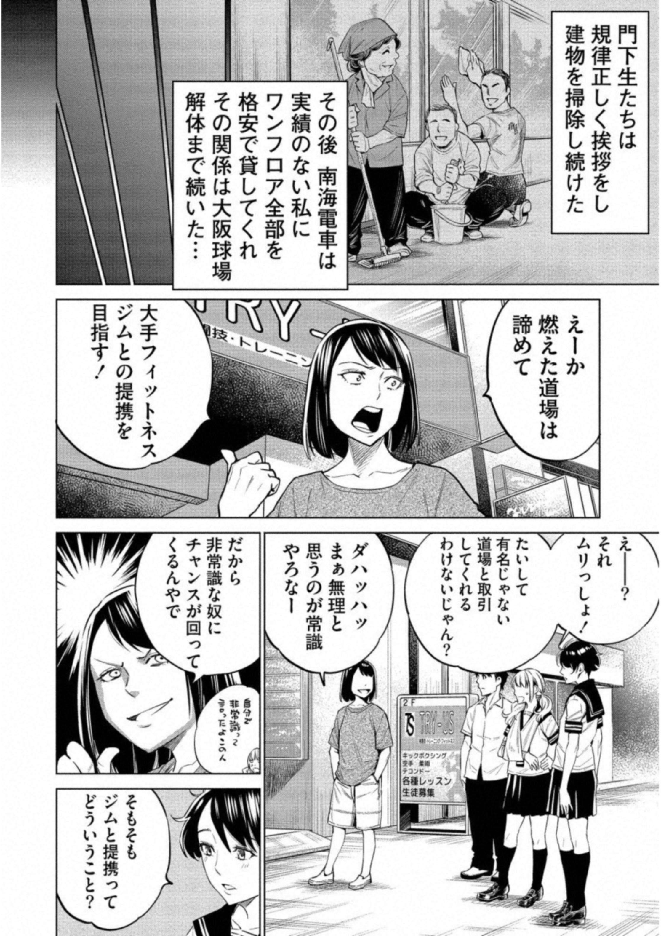 どるから,石井馆长变妹了 Chap 16 - Next Chap 17