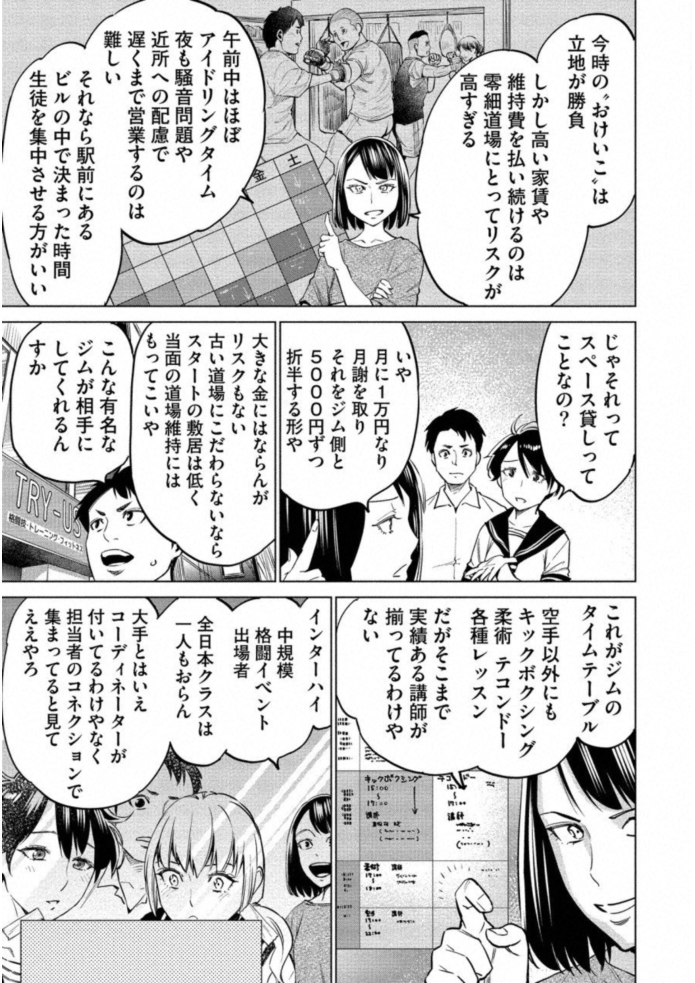 どるから,石井馆长变妹了 Chap 16 - Next Chap 17