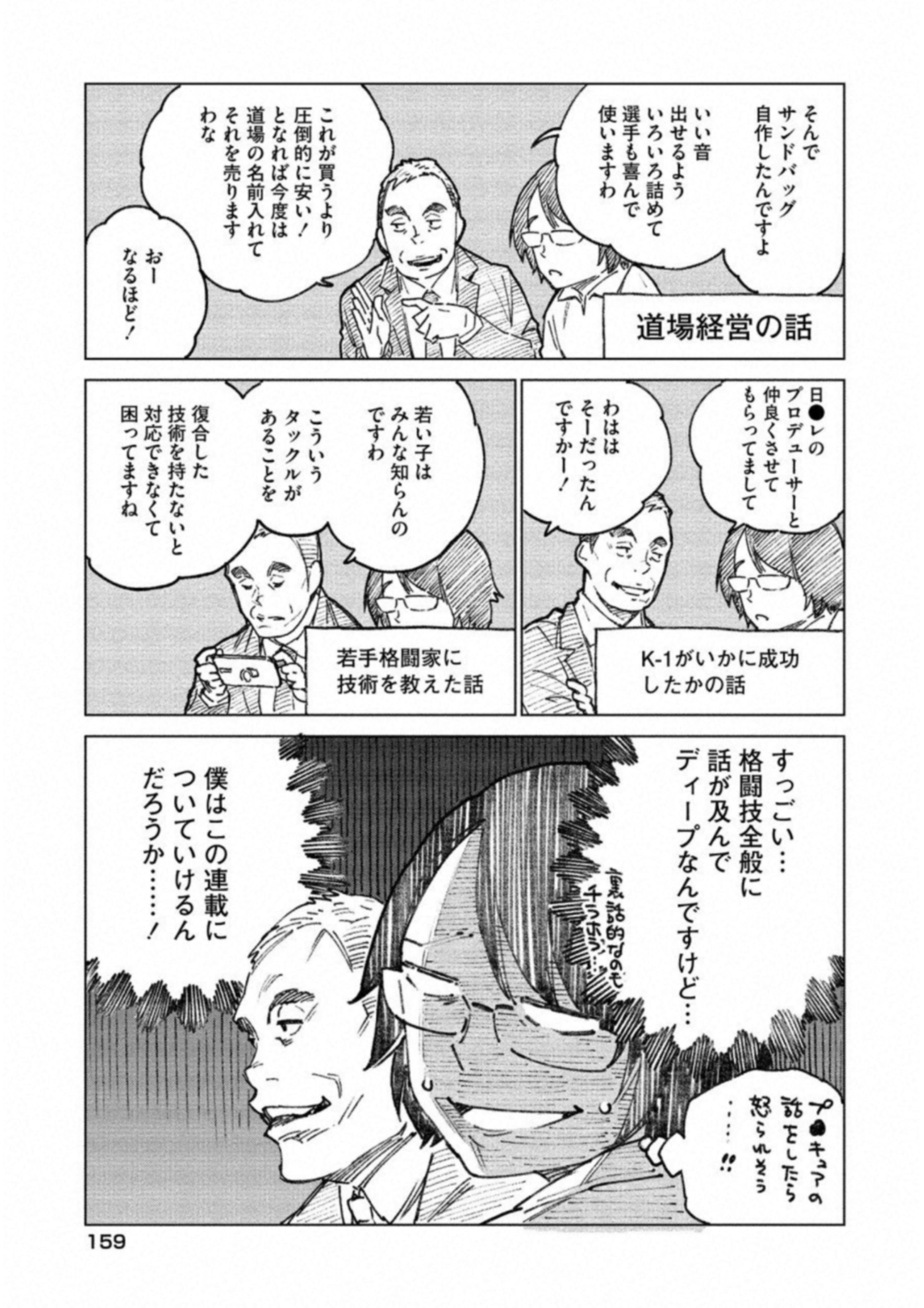 どるから,石井馆长变妹了 Chap 16 - Next Chap 17