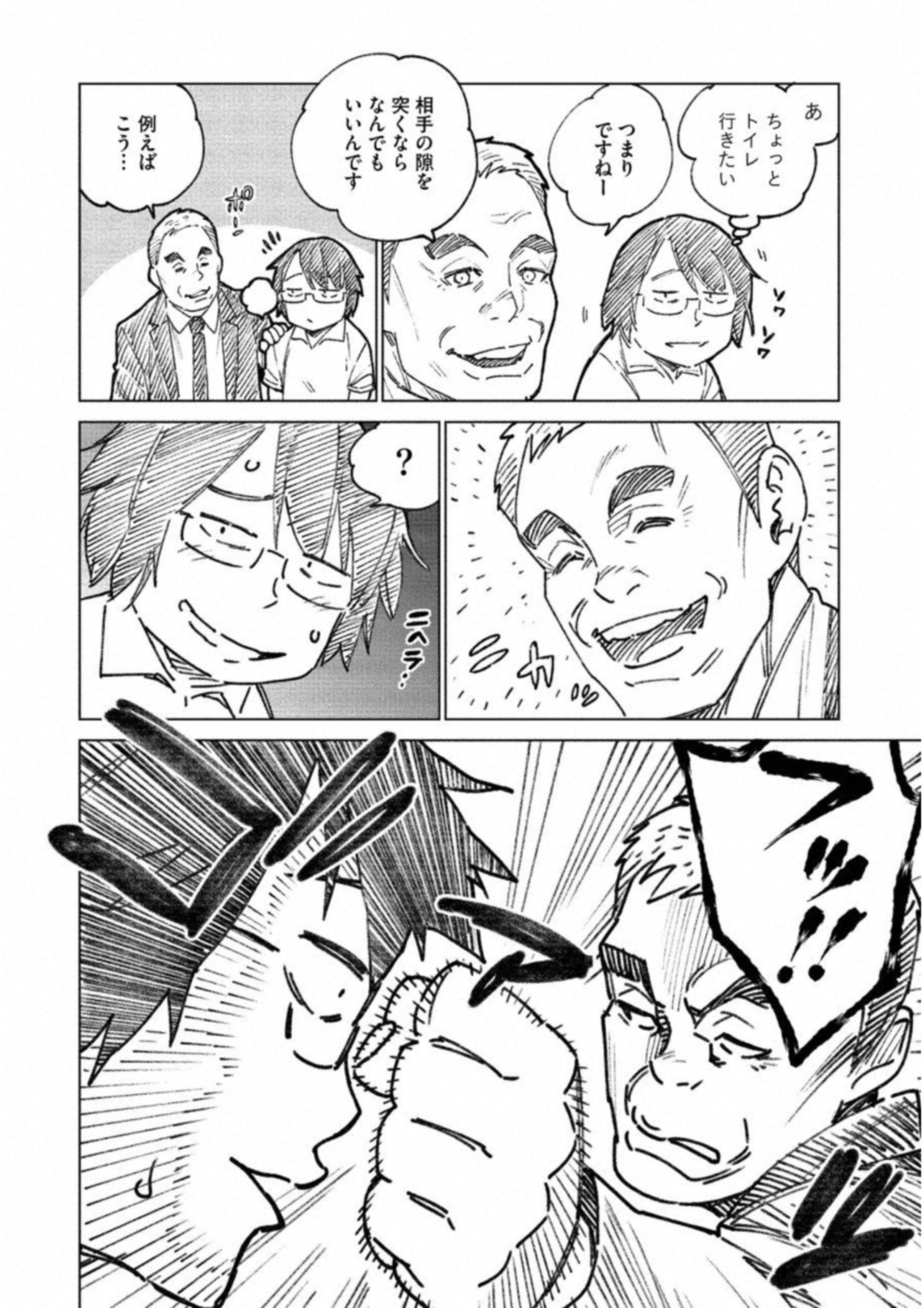どるから,石井馆长变妹了 Chap 16 - Next Chap 17