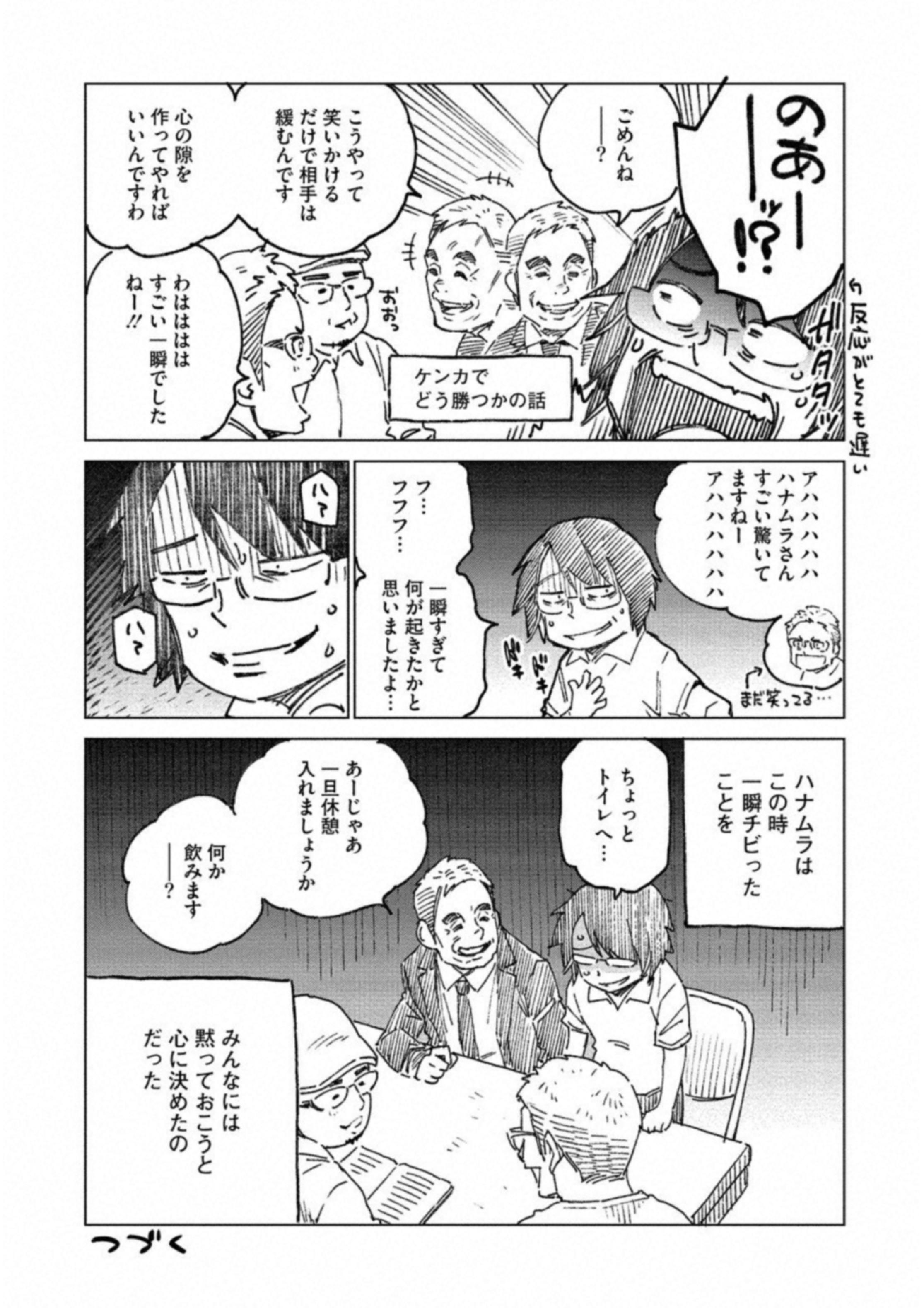 どるから,石井馆长变妹了 Chap 16 - Next Chap 17