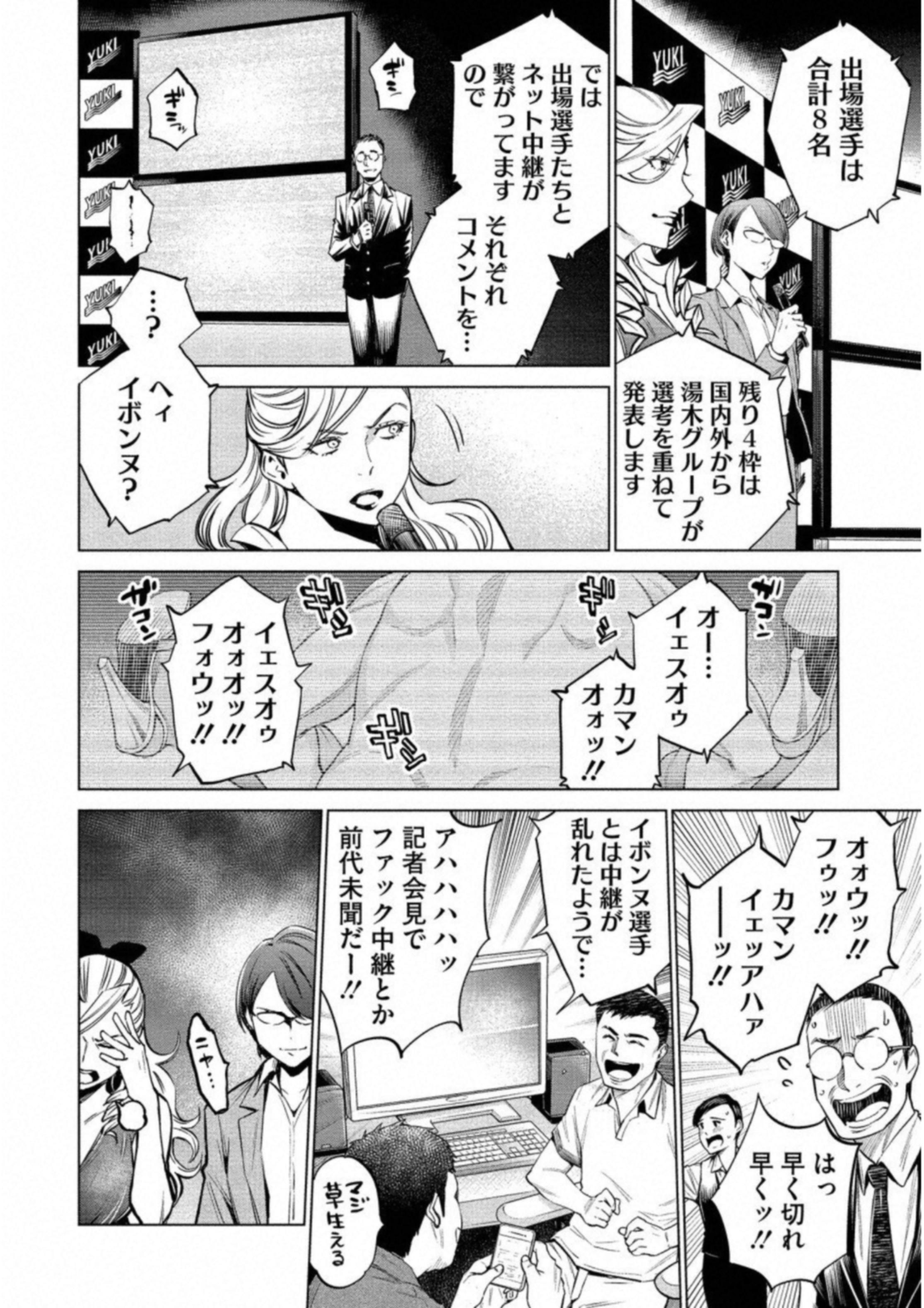 どるから,石井馆长变妹了 Chap 16 - Next Chap 17