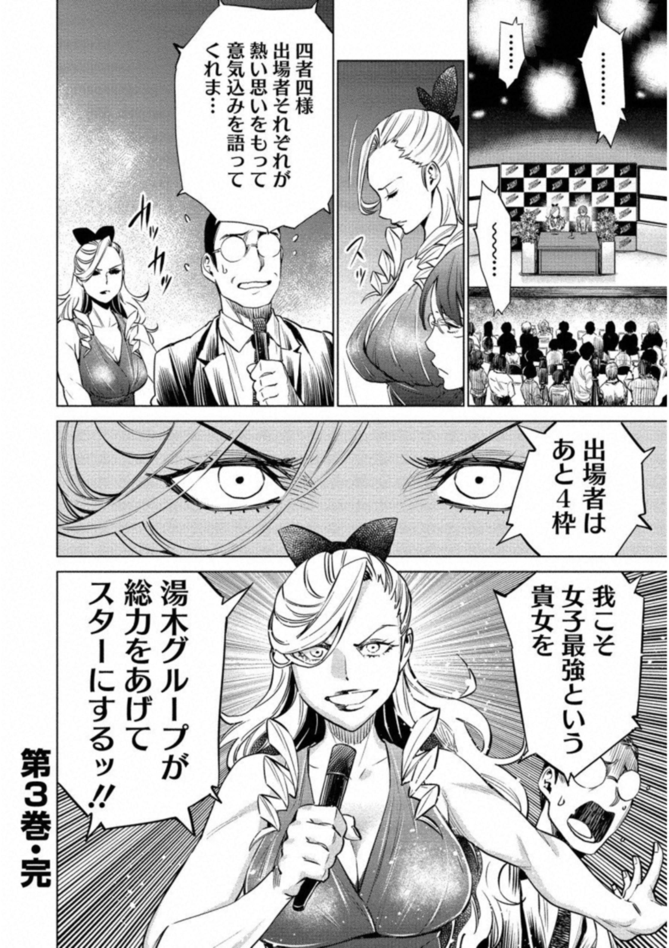 どるから,石井馆长变妹了 Chap 16 - Next Chap 17