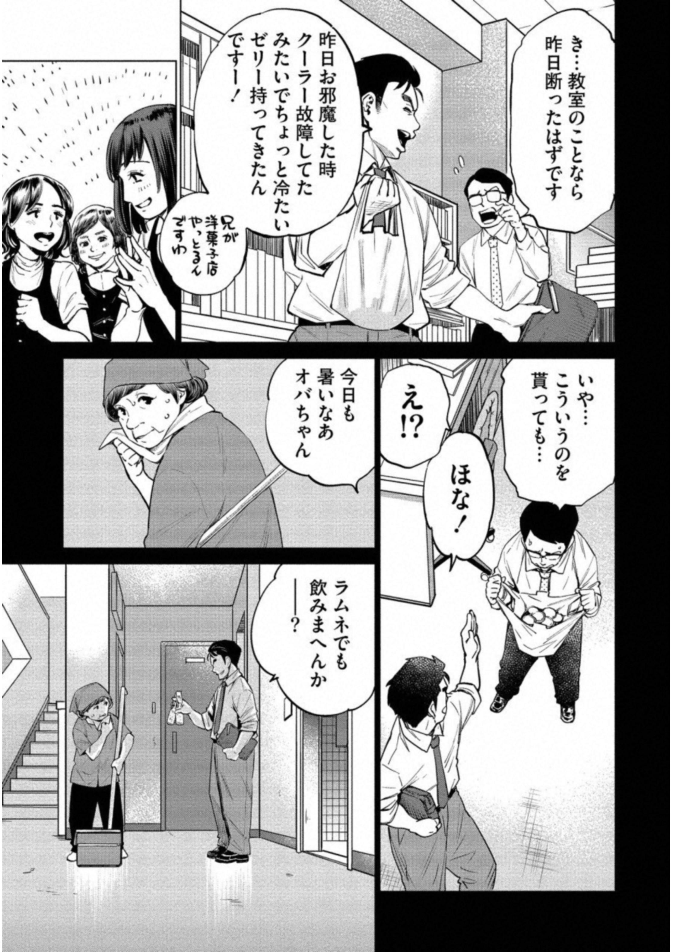 どるから,石井馆长变妹了 Chap 16 - Next Chap 17