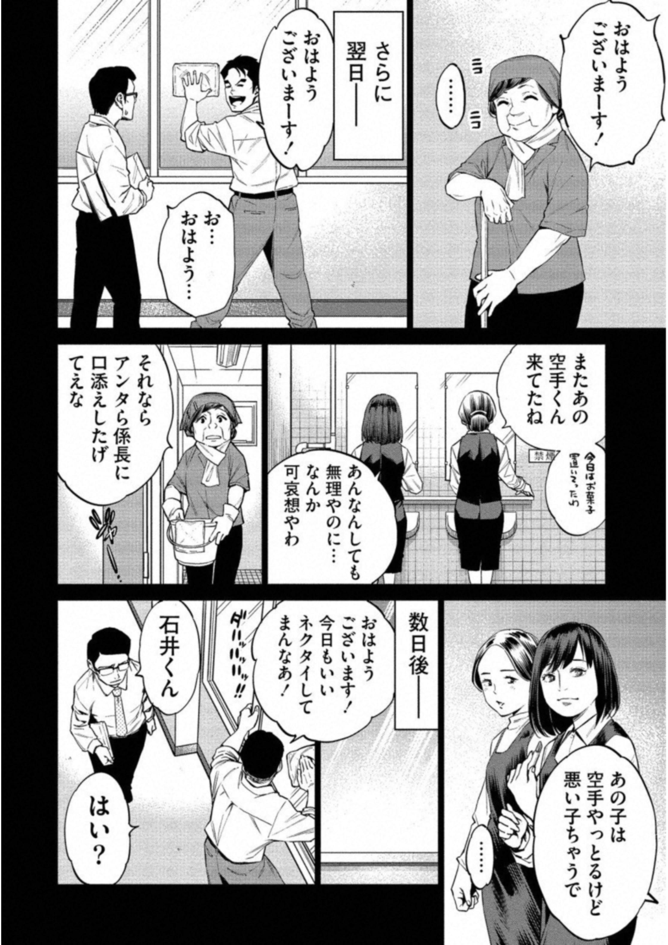 どるから,石井馆长变妹了 Chap 16 - Next Chap 17