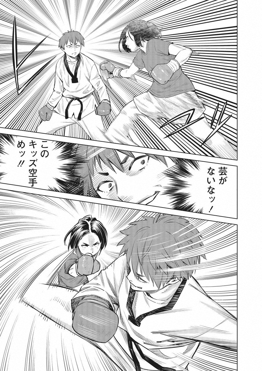 どるから,石井馆长变妹了 Chap 17 - Next Chap 18