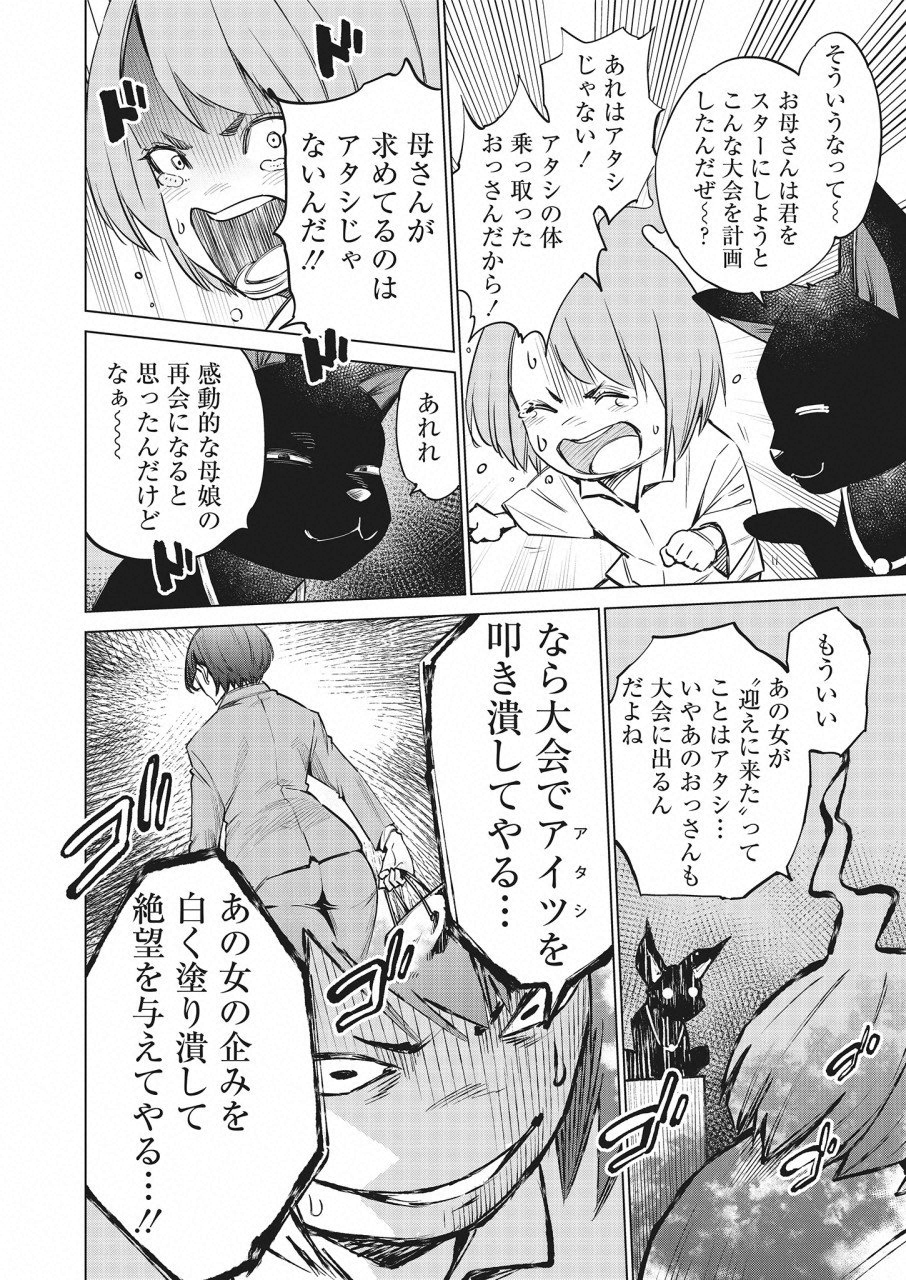 どるから,石井馆长变妹了 Chap 17 - Next Chap 18