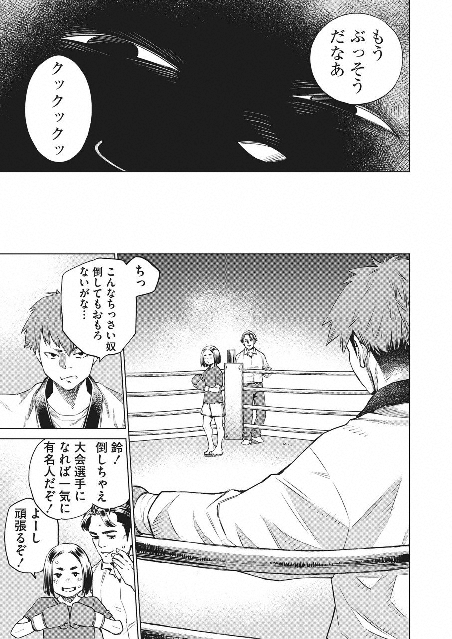 どるから,石井馆长变妹了 Chap 17 - Next Chap 18