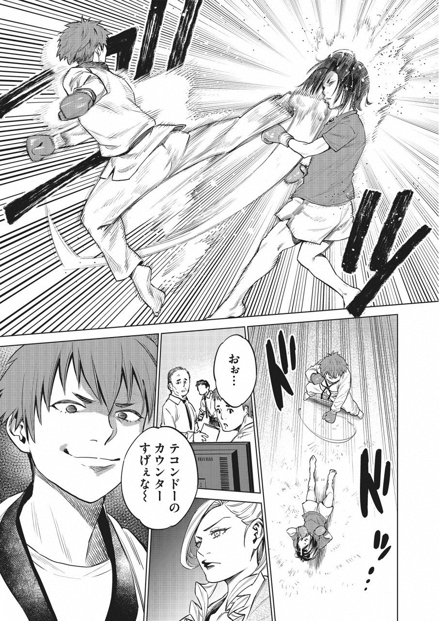 どるから,石井馆长变妹了 Chap 17 - Next Chap 18