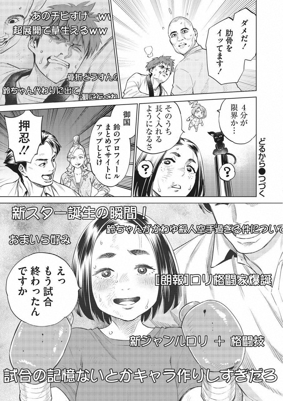 どるから,石井馆长变妹了 Chap 17 - Next Chap 18