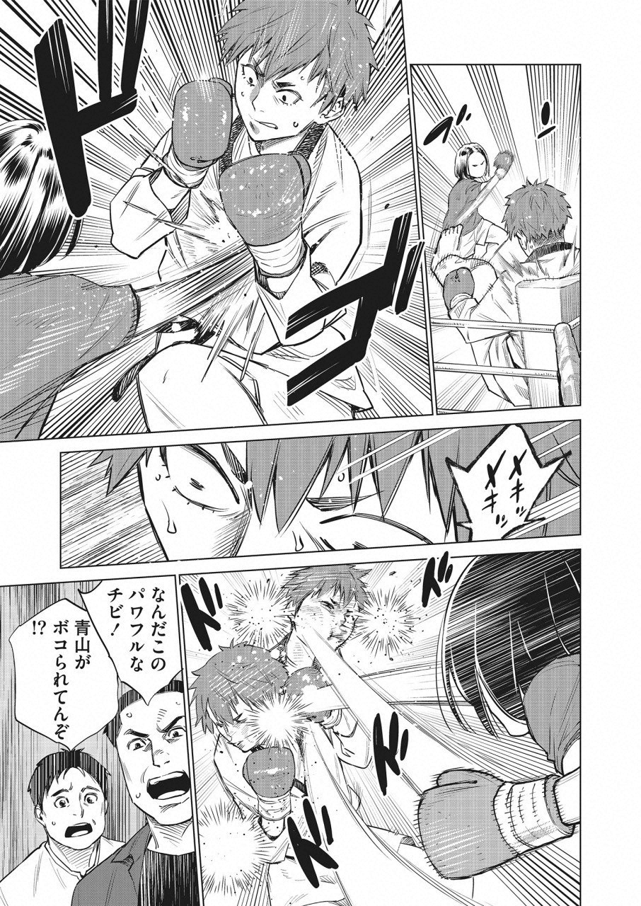 どるから,石井馆长变妹了 Chap 17 - Next Chap 18