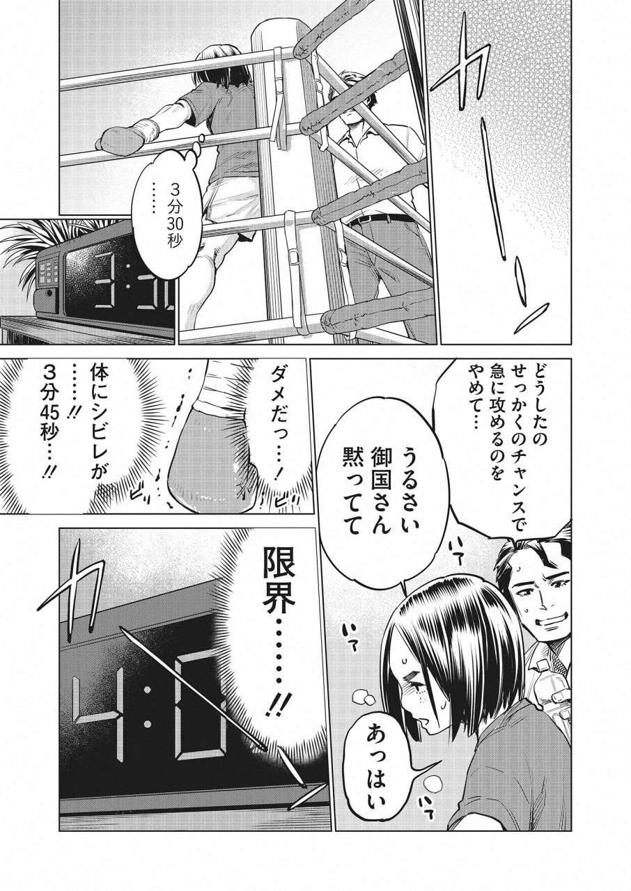 どるから,石井馆长变妹了 Chap 17 - Next Chap 18