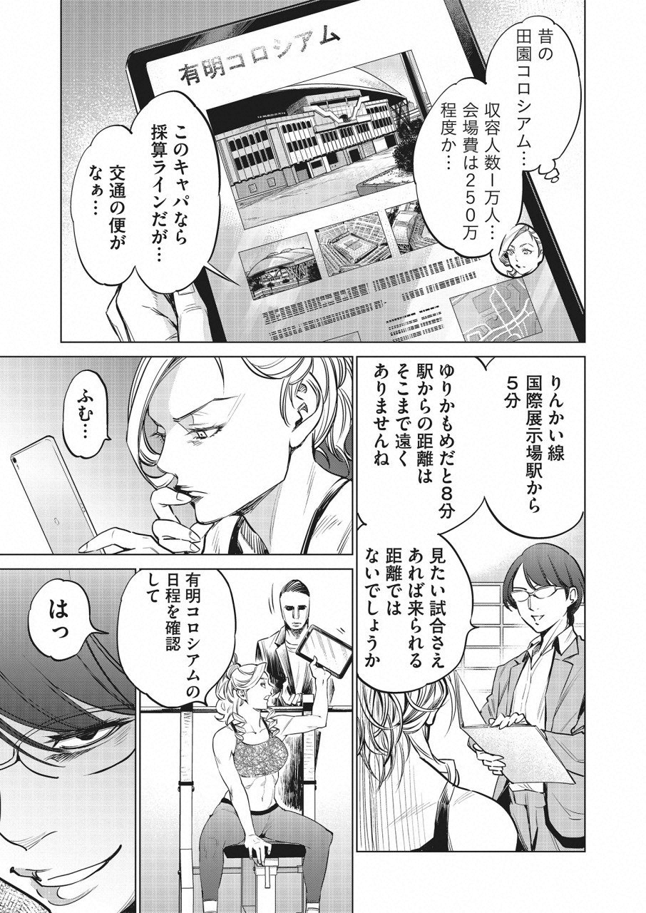 どるから,石井馆长变妹了 Chap 17 - Next Chap 18