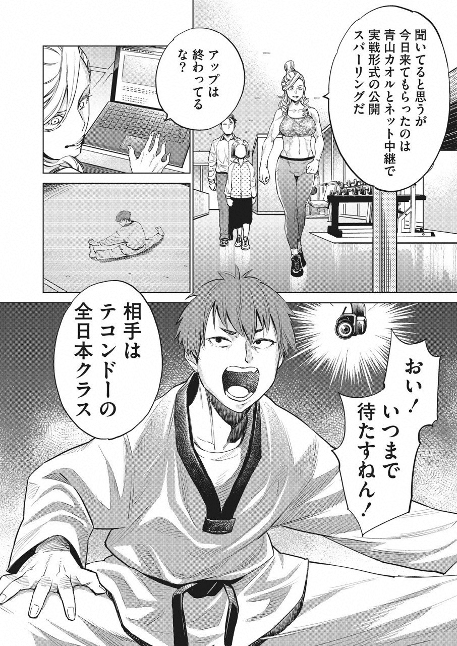 どるから,石井馆长变妹了 Chap 17 - Next Chap 18