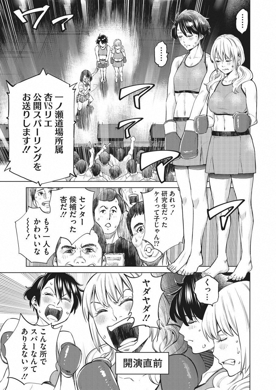 どるから,石井馆长变妹了 Chap 18 - Next Chap 19