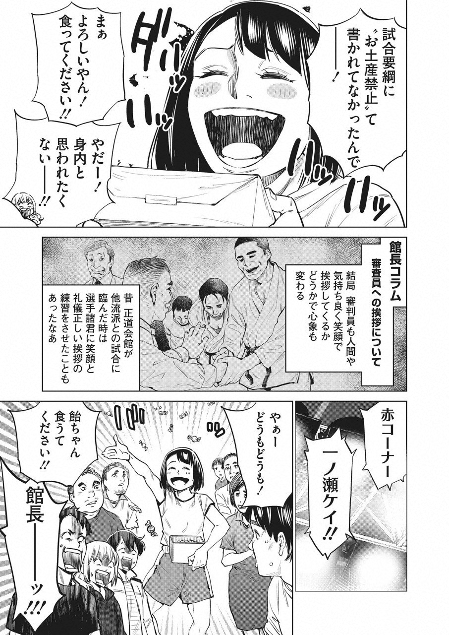 どるから,石井馆长变妹了 Chap 18 - Next Chap 19