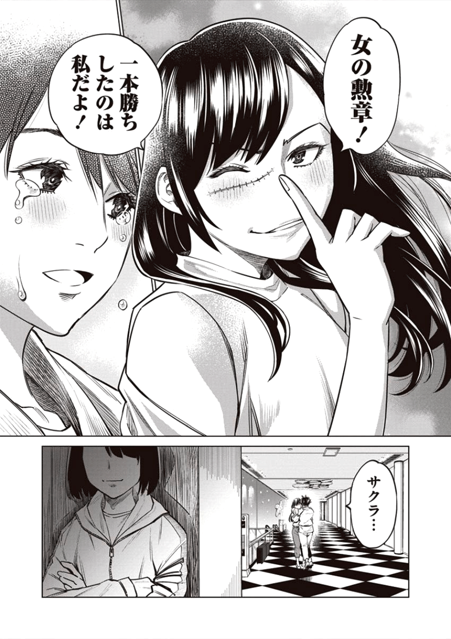 どるから,石井馆长变妹了 Chap 19 - Next Chap 20