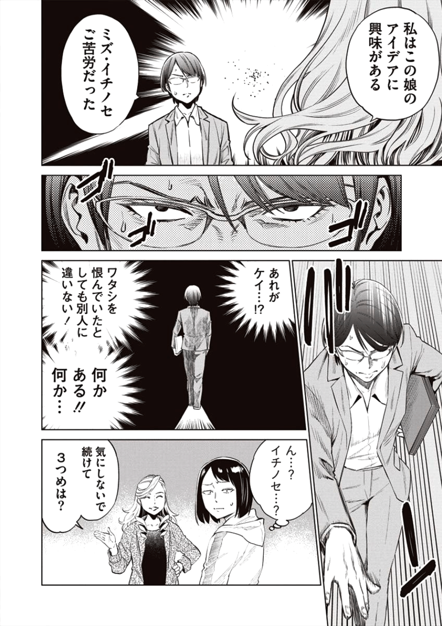 どるから,石井馆长变妹了 Chap 19 - Next Chap 20