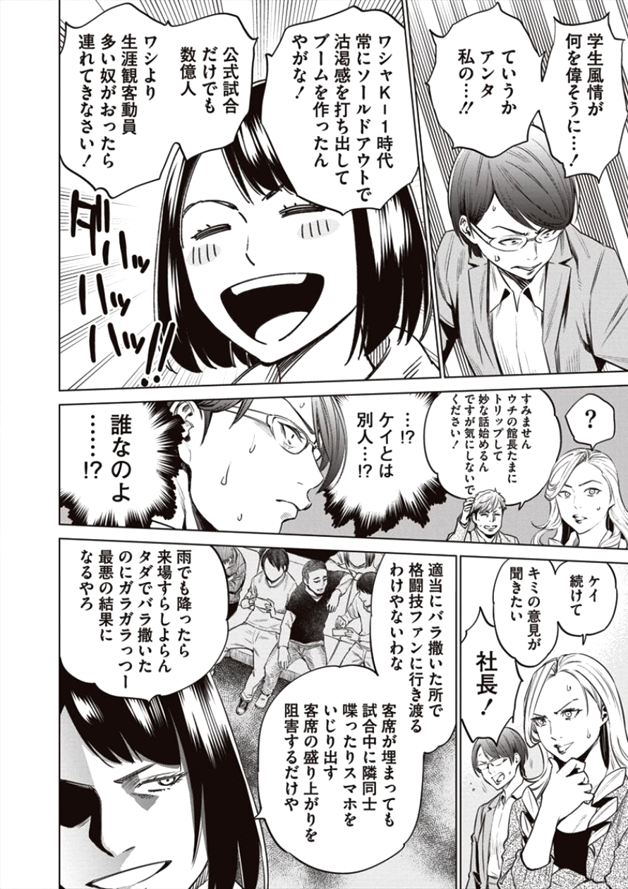 どるから,石井馆长变妹了 Chap 19 - Next Chap 20