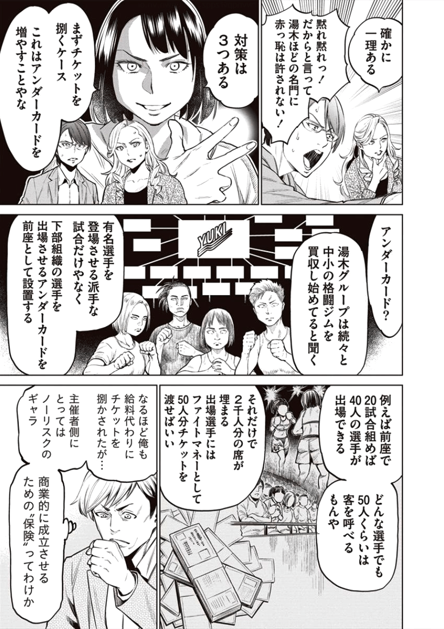 どるから,石井馆长变妹了 Chap 19 - Next Chap 20
