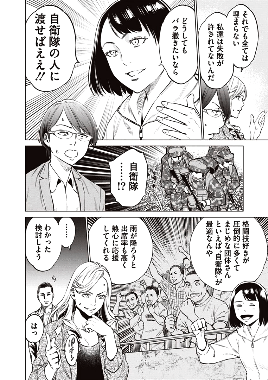 どるから,石井馆长变妹了 Chap 19 - Next Chap 20