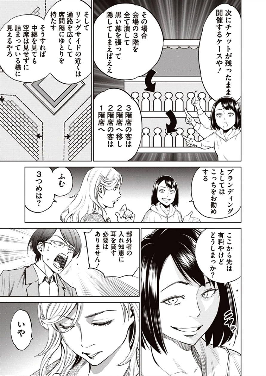 どるから,石井馆长变妹了 Chap 19 - Next Chap 20
