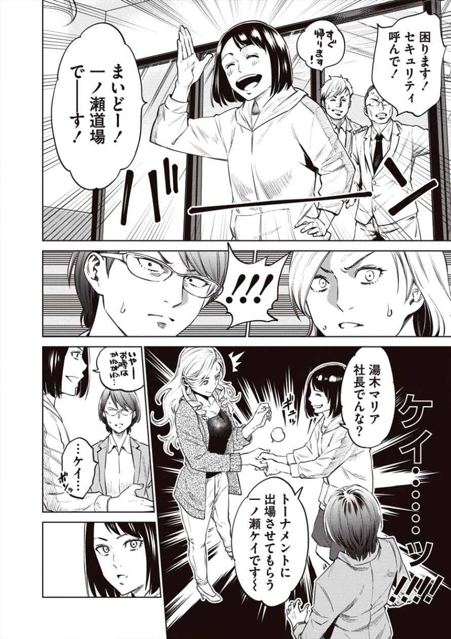 どるから,石井馆长变妹了 Chap 19 - Next Chap 20