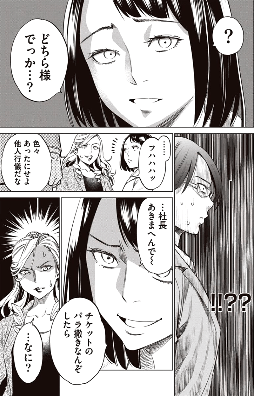 どるから,石井馆长变妹了 Chap 19 - Next Chap 20