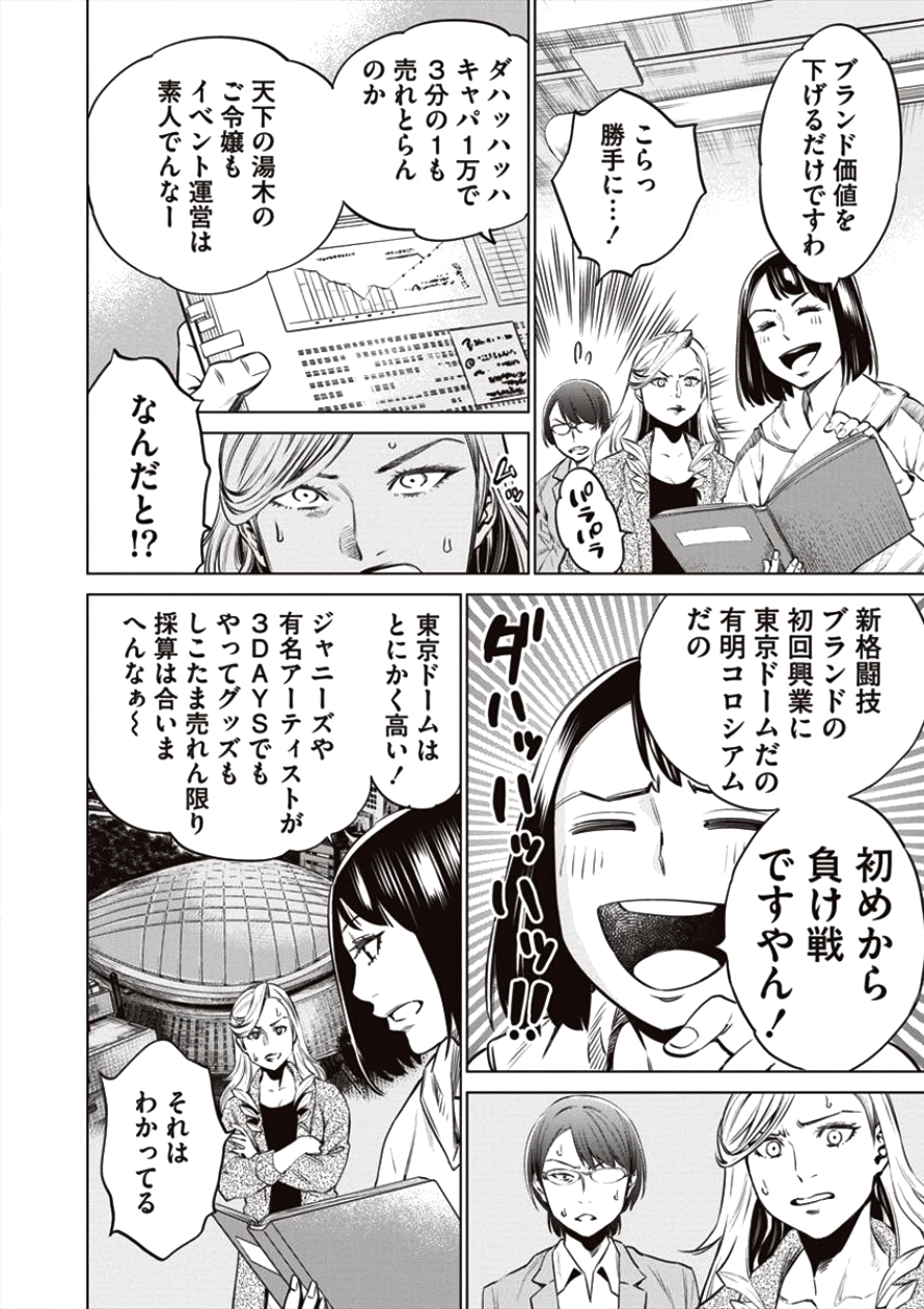 どるから,石井馆长变妹了 Chap 19 - Next Chap 20