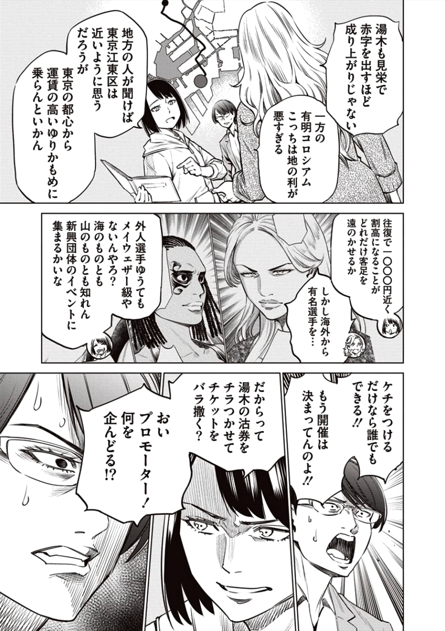 どるから,石井馆长变妹了 Chap 19 - Next Chap 20