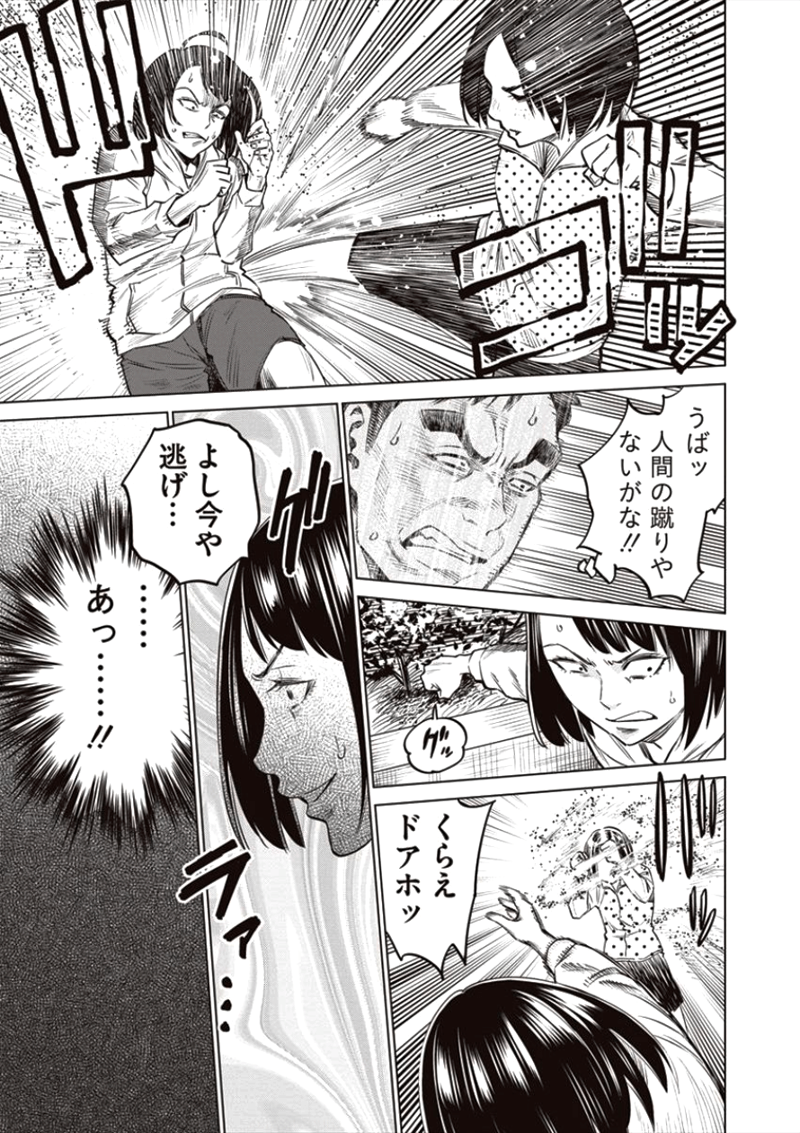 どるから,石井馆长变妹了 Chap 19 - Next Chap 20