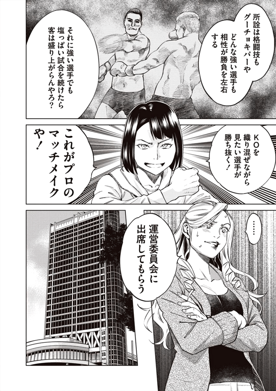どるから,石井馆长变妹了 Chap 19 - Next Chap 20